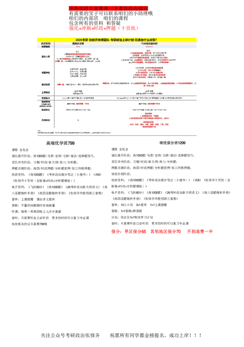 26考研_肖一千题背诵手册修齐带刷营DAY21_2025专四专八真题及备考资料_肖秀荣押题汇总_11张修齐十页纸_26张修齐肖1000题带刷笔记
