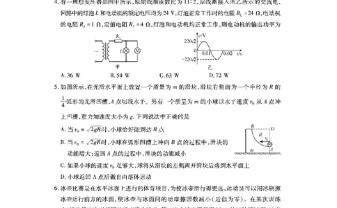 物理_2023年7月_01每日更新_30号_2023届湖北高三新起点9月联考_试卷