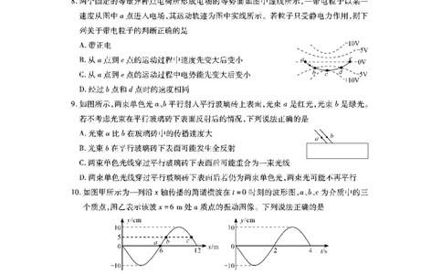 物理_2023年7月_01每日更新_30号_2023届湖北高三新起点9月联考_试卷