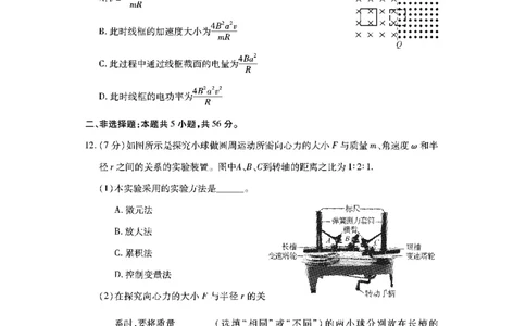 物理_2023年7月_01每日更新_30号_2023届湖北高三新起点9月联考_试卷
