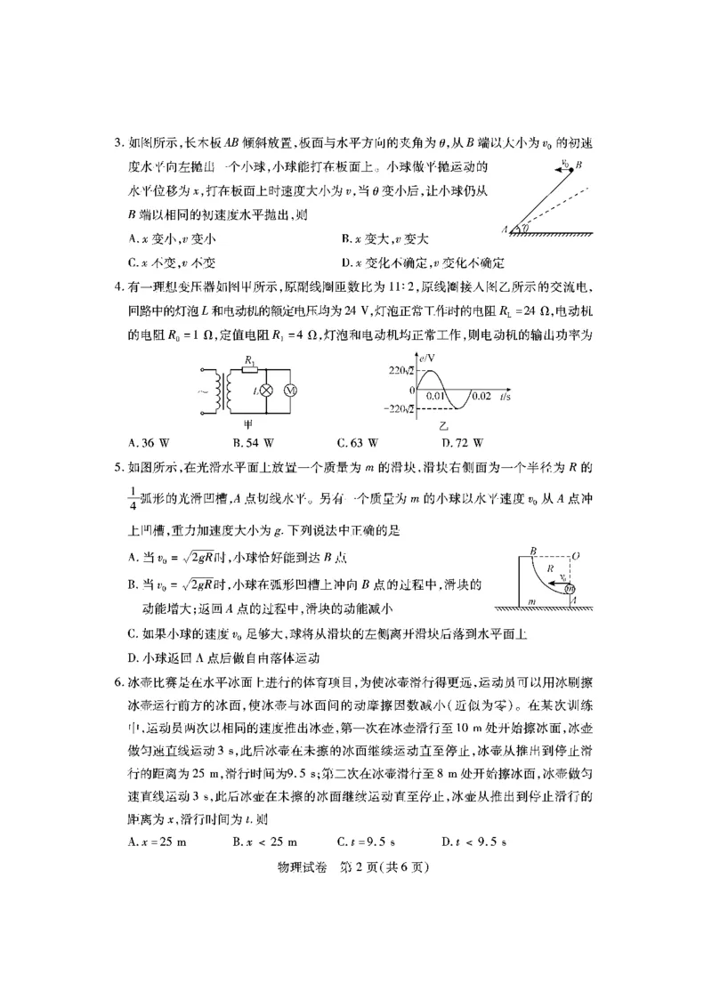 物理_2023年7月_01每日更新_30号_2023届湖北高三新起点9月联考_试卷