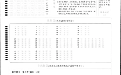 英语答题卡(1)_2023年10月_0210月合集_2024届湖北省金太阳高三上学期10月月考（24-16C）_湖北省金太阳2024届高三上学期10月月考（24-16C）英语