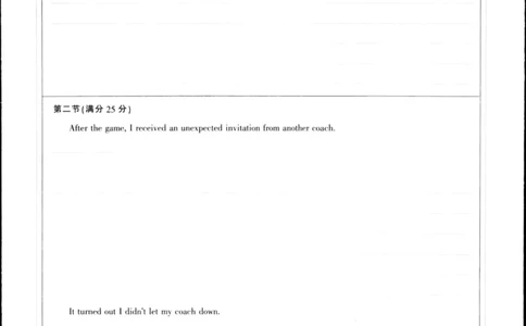 英语答题卡(1)_2023年10月_0210月合集_2024届湖北省金太阳高三上学期10月月考（24-16C）_湖北省金太阳2024届高三上学期10月月考（24-16C）英语