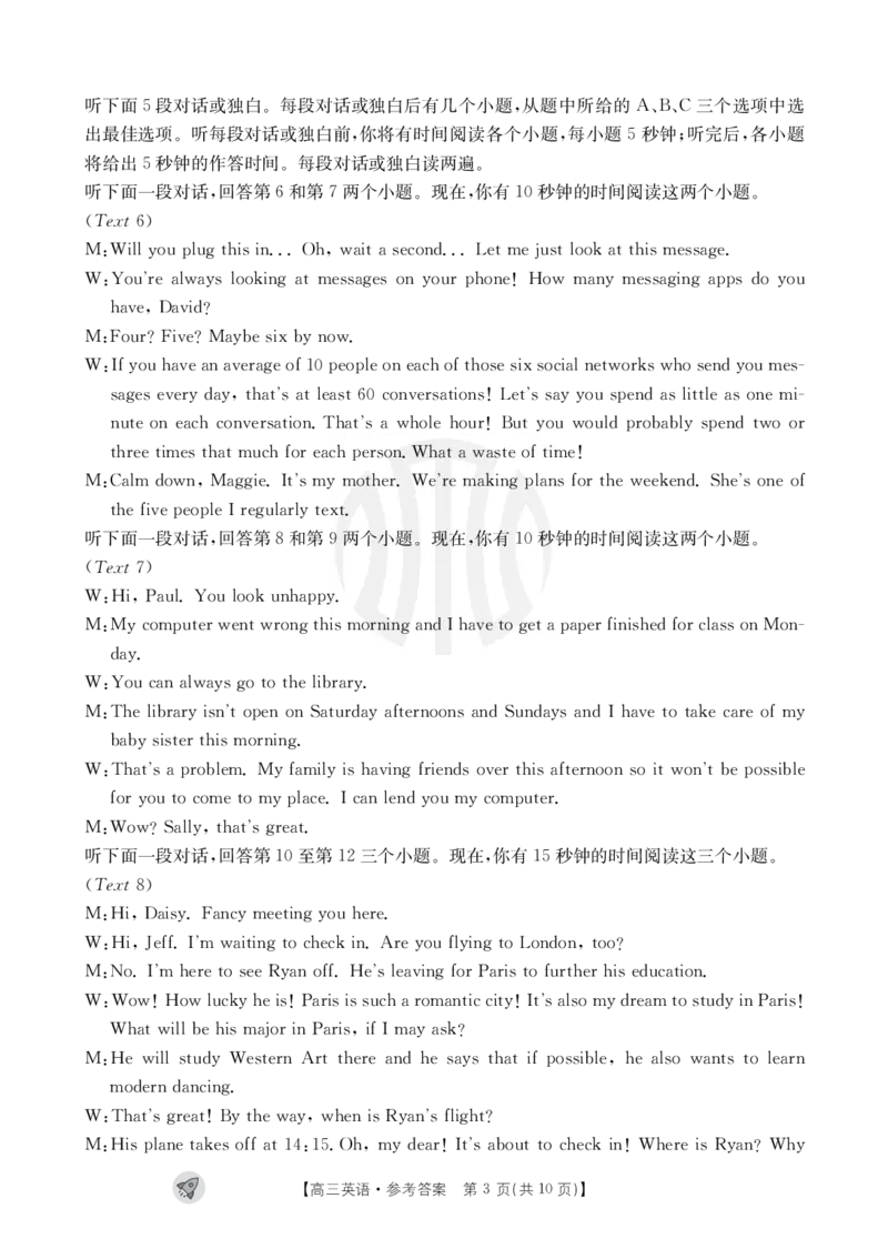 英语1003C通版答案_2023年9月_01每日更新_12号_2024届新疆省高三金太阳9月联考（1003C）_新疆省2024届高三金太阳9月联考（1003C）英语
