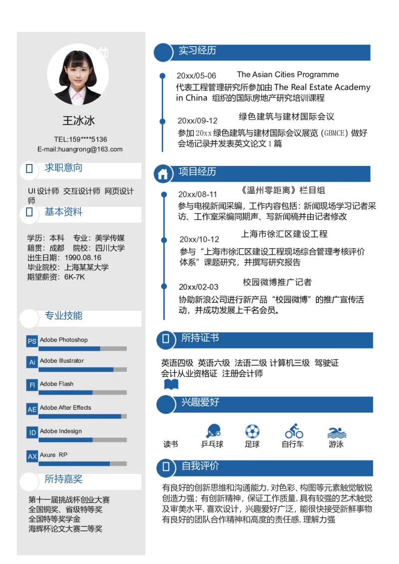 单页09_10000+PPT模板大礼包_大学生个人简历PPT模板_个人简历-Word版保存下载编辑_单页简历326款
