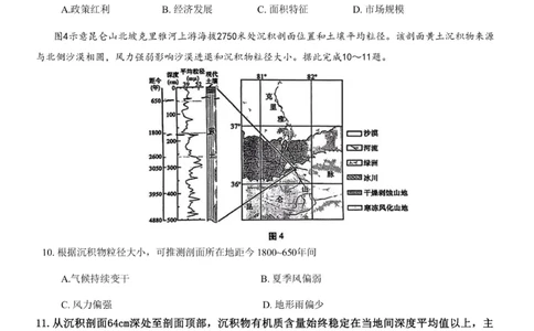 重庆市第八中学2024届高考适应性月考卷（一）地理试题_(1)_2023年10月_0210月合集_2024届重庆市第八中学高考适应性月考卷（一）_重庆市第八中学2024届高考适应性月考卷（一）地理