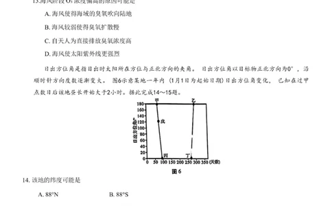 重庆市第八中学2024届高考适应性月考卷（一）地理试题_(1)_2023年10月_0210月合集_2024届重庆市第八中学高考适应性月考卷（一）_重庆市第八中学2024届高考适应性月考卷（一）地理