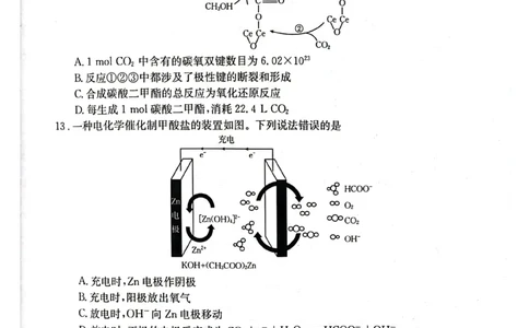 陕西省汉中市2023-2024学年高三上学期第一次联考化学(1)_2023年8月_028月合集_2024届陕西省汉中市高三上学期第一次联考