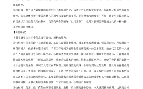 精品解析：辽宁省北镇市三中2023-2024学年高三上学期第二次月考语文试题（解析版）(1)_2023年10月_0210月合集_2024届辽宁省北镇市第三高级中学高三上学期第二次月考