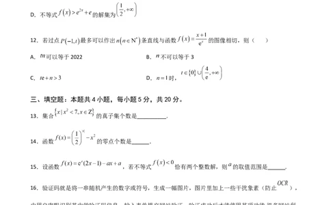 重庆市缙云教育联盟2022-2023学年高三8月质量检测数学试题_2023年7月_01每日更新_24号_2023届重庆市缙云教育联盟高三8月质量检测