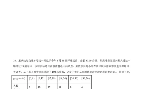 重庆市缙云教育联盟2022-2023学年高三8月质量检测数学试题_2023年7月_01每日更新_24号_2023届重庆市缙云教育联盟高三8月质量检测