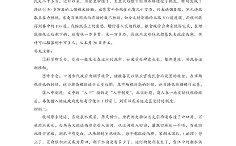 重庆市第八中学2024届高考适应性月考卷（一）语文-答案(1)_2023年10月_0210月合集_2024届重庆市第八中学高考适应性月考卷（一）_重庆市第八中学2024届高考适应性月考卷（一）语文