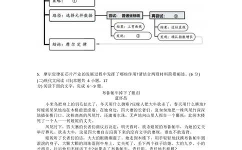 江苏省盐城市2024届高三年级下学期5月月末考前指导卷语文试题+答案(1)_2024年6月(1)_026月合集_2024届江苏省盐城市高三年级下学期5月考前指导卷