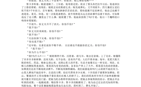 江苏省盐城市2024届高三年级下学期5月月末考前指导卷语文试题+答案(1)_2024年6月(1)_026月合集_2024届江苏省盐城市高三年级下学期5月考前指导卷