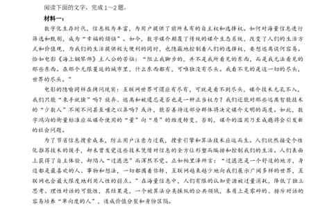河南省平顶山许昌济源洛阳四市2024届高三上学期第一次质量检测语文(1)_2023年10月_01每日更新_19号_2024届河南省平顶山许昌济源洛阳四市高三上学期第一次质量检测