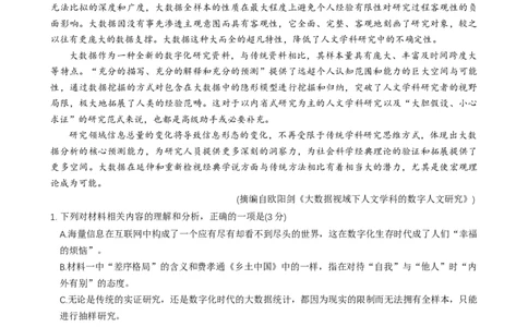 河南省平顶山许昌济源洛阳四市2024届高三上学期第一次质量检测语文(1)_2023年10月_01每日更新_19号_2024届河南省平顶山许昌济源洛阳四市高三上学期第一次质量检测