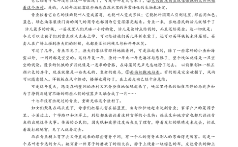 河南省平顶山许昌济源洛阳四市2024届高三上学期第一次质量检测语文(1)_2023年10月_01每日更新_19号_2024届河南省平顶山许昌济源洛阳四市高三上学期第一次质量检测