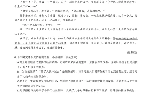 河南省平顶山许昌济源洛阳四市2024届高三上学期第一次质量检测语文(1)_2023年10月_01每日更新_19号_2024届河南省平顶山许昌济源洛阳四市高三上学期第一次质量检测
