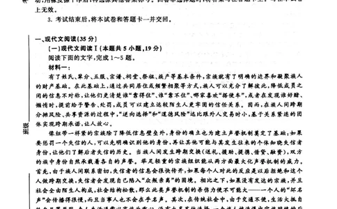 河南省青桐鸣大联考2024届高三上学期10月模拟预测语文(1)_2023年10月_01每日更新_9号_2024届河南省青桐鸣大联考高三上学期10月模拟预测