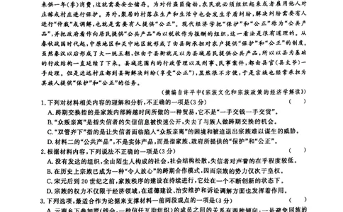 河南省青桐鸣大联考2024届高三上学期10月模拟预测语文(1)_2023年10月_01每日更新_9号_2024届河南省青桐鸣大联考高三上学期10月模拟预测