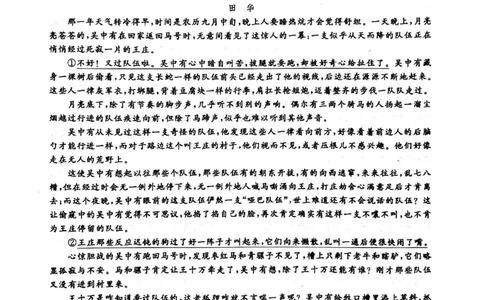 河南省青桐鸣大联考2024届高三上学期10月模拟预测语文(1)_2023年10月_01每日更新_9号_2024届河南省青桐鸣大联考高三上学期10月模拟预测