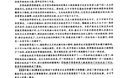 河南省青桐鸣大联考2024届高三上学期10月模拟预测语文(1)_2023年10月_01每日更新_9号_2024届河南省青桐鸣大联考高三上学期10月模拟预测