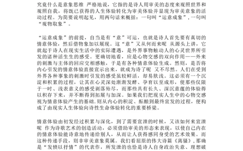 江苏省南通市2024届高三上学期10月份质量监测语文(1)_2023年10月_01每日更新_26号_2024届江苏省南通市高三上学期10月份质量监测