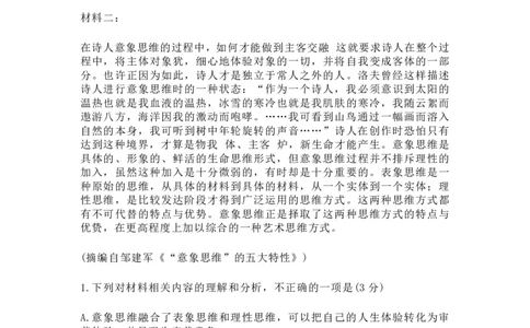 江苏省南通市2024届高三上学期10月份质量监测语文(1)_2023年10月_01每日更新_26号_2024届江苏省南通市高三上学期10月份质量监测