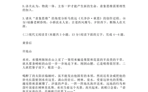 江苏省南通市2024届高三上学期10月份质量监测语文(1)_2023年10月_01每日更新_26号_2024届江苏省南通市高三上学期10月份质量监测