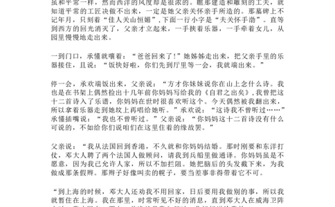 江苏省南通市2024届高三上学期10月份质量监测语文(1)_2023年10月_01每日更新_26号_2024届江苏省南通市高三上学期10月份质量监测