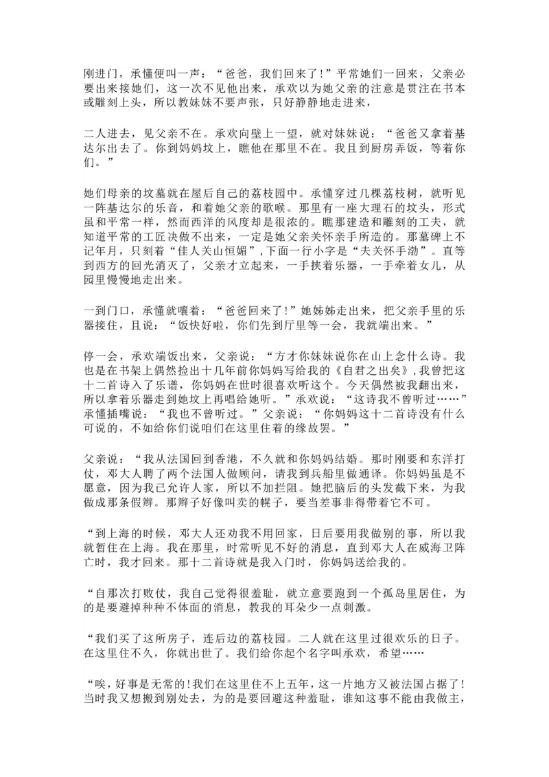 江苏省南通市2024届高三上学期10月份质量监测语文(1)_2023年10月_01每日更新_26号_2024届江苏省南通市高三上学期10月份质量监测