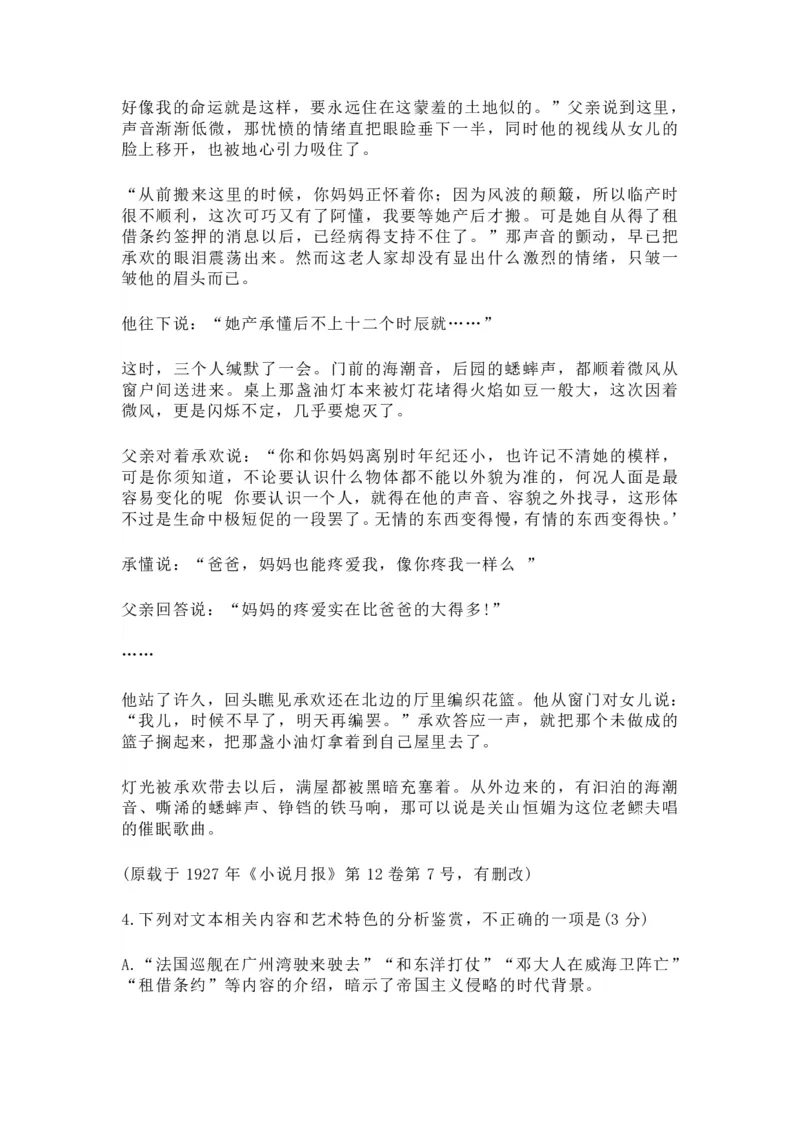 江苏省南通市2024届高三上学期10月份质量监测语文(1)_2023年10月_01每日更新_26号_2024届江苏省南通市高三上学期10月份质量监测