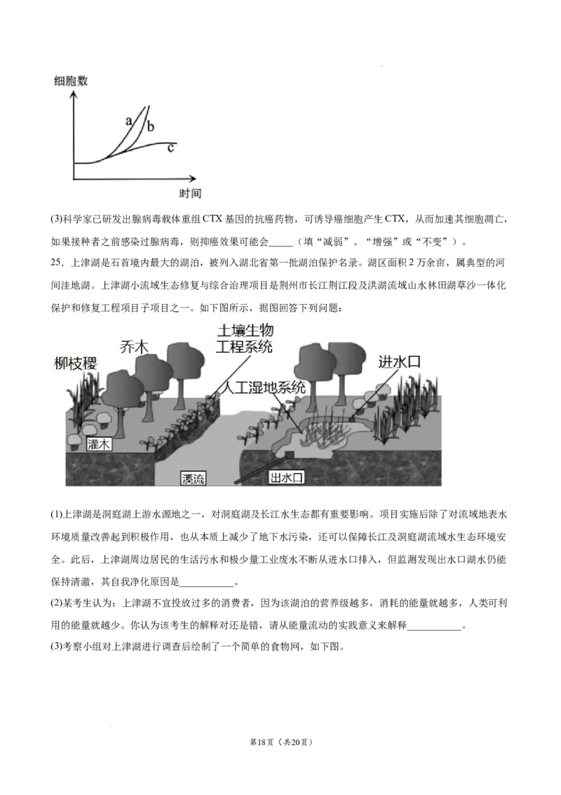 生物（辽宁卷）（考试版）_2023高考押题卷_学易金卷-2023学科网押题卷（各科各版本）_2023学科网押题卷-学易金卷-生物_生物（辽宁卷）-学易金卷：2023年高考生物考前押题密卷