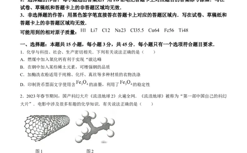 湖北省宜荆荆随2024届高三上学期10月联考化学(1)_2023年10月_01每日更新_7号_2024届湖北省宜荆荆随高三上学期10月联考
