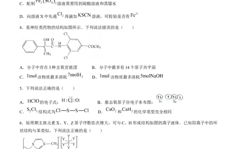 湖北省宜荆荆随2024届高三上学期10月联考化学(1)_2023年10月_01每日更新_7号_2024届湖北省宜荆荆随高三上学期10月联考