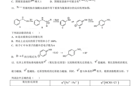 湖北省宜荆荆随2024届高三上学期10月联考化学(1)_2023年10月_01每日更新_7号_2024届湖北省宜荆荆随高三上学期10月联考
