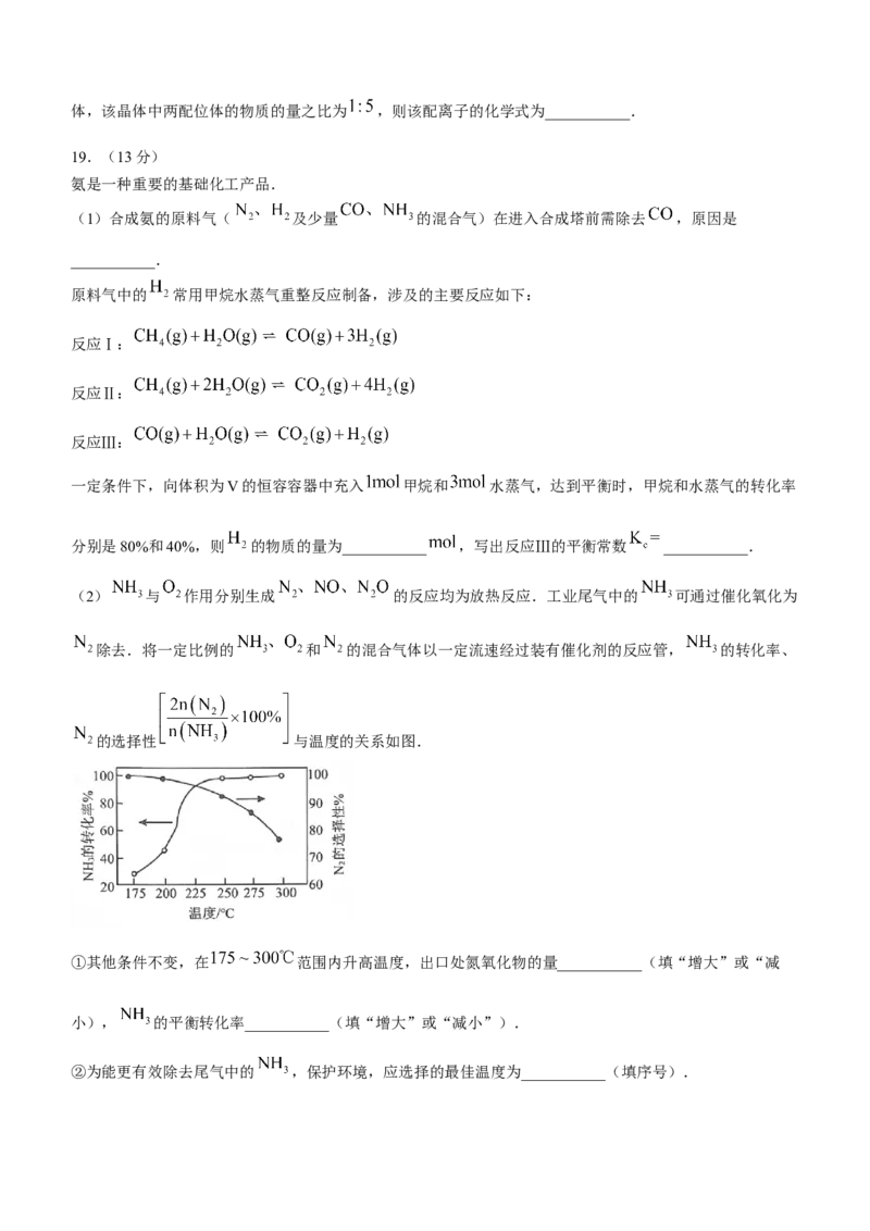 湖北省宜荆荆随2024届高三上学期10月联考化学(1)_2023年10月_01每日更新_7号_2024届湖北省宜荆荆随高三上学期10月联考