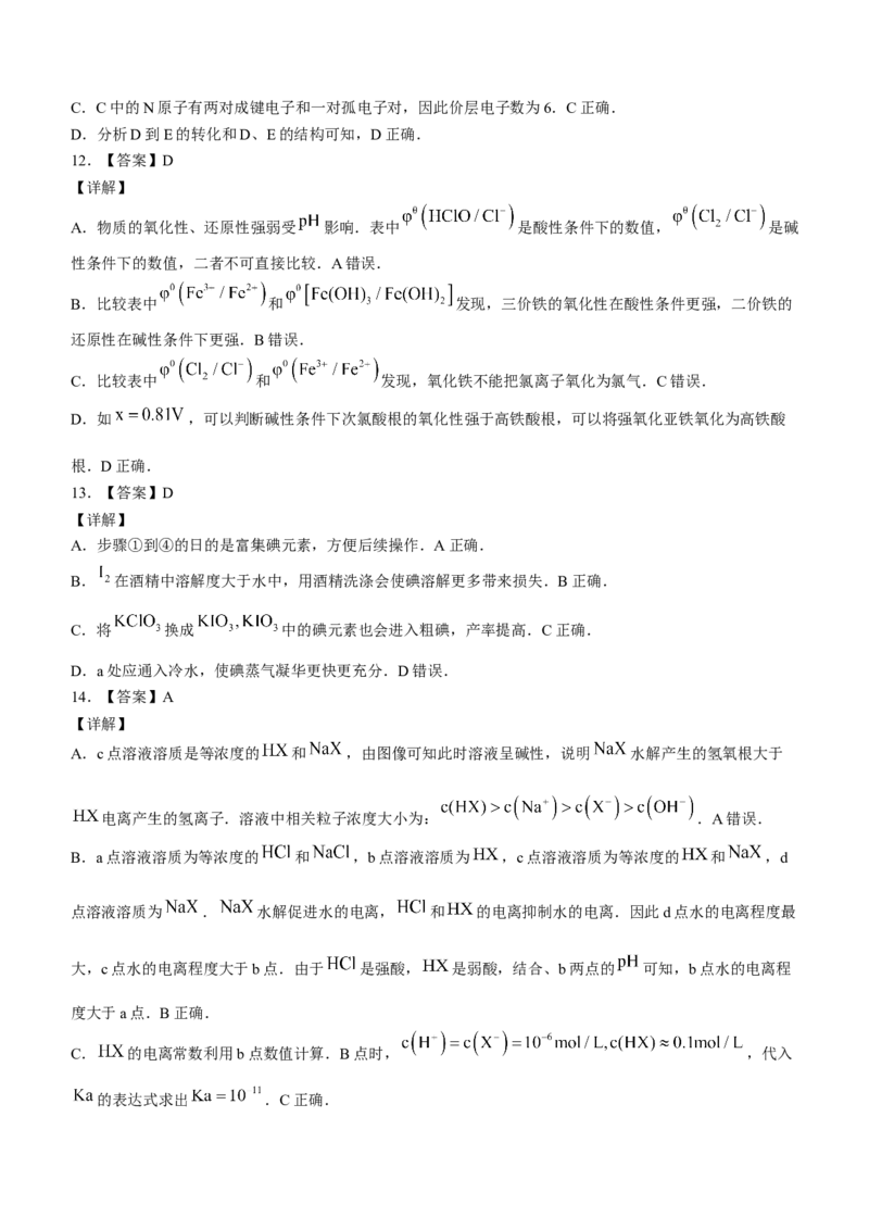 湖北省宜荆荆随2024届高三上学期10月联考化学(1)_2023年10月_01每日更新_7号_2024届湖北省宜荆荆随高三上学期10月联考