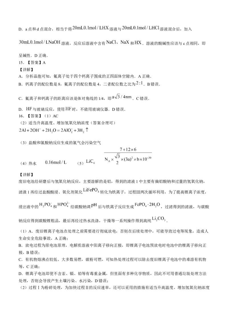 湖北省宜荆荆随2024届高三上学期10月联考化学(1)_2023年10月_01每日更新_7号_2024届湖北省宜荆荆随高三上学期10月联考
