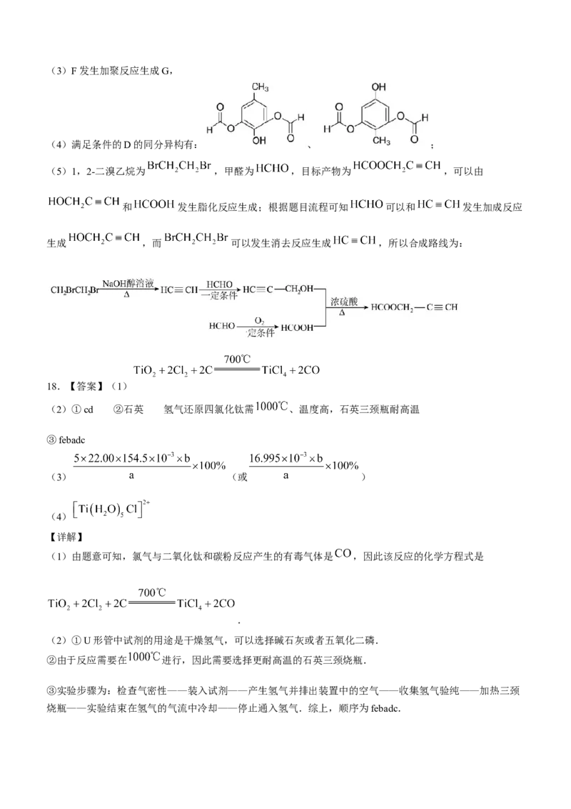 湖北省宜荆荆随2024届高三上学期10月联考化学(1)_2023年10月_01每日更新_7号_2024届湖北省宜荆荆随高三上学期10月联考