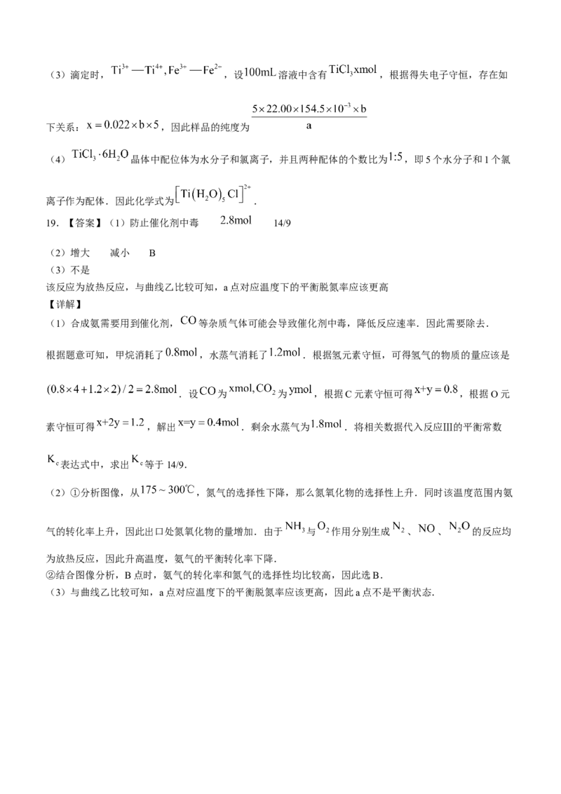 湖北省宜荆荆随2024届高三上学期10月联考化学(1)_2023年10月_01每日更新_7号_2024届湖北省宜荆荆随高三上学期10月联考