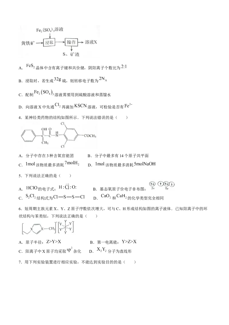 湖北省宜荆荆随2024届高三上学期10月联考化学(1)_2023年10月_01每日更新_7号_2024届湖北省宜荆荆随高三上学期10月联考