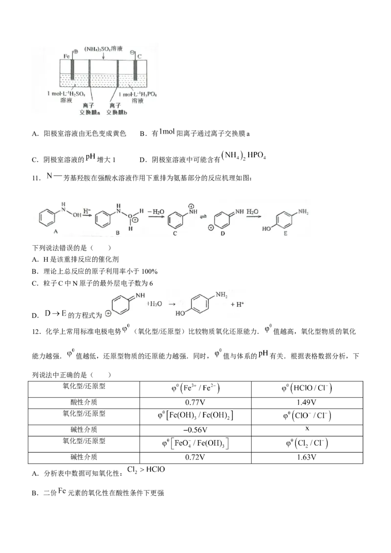 湖北省宜荆荆随2024届高三上学期10月联考化学(1)_2023年10月_01每日更新_7号_2024届湖北省宜荆荆随高三上学期10月联考