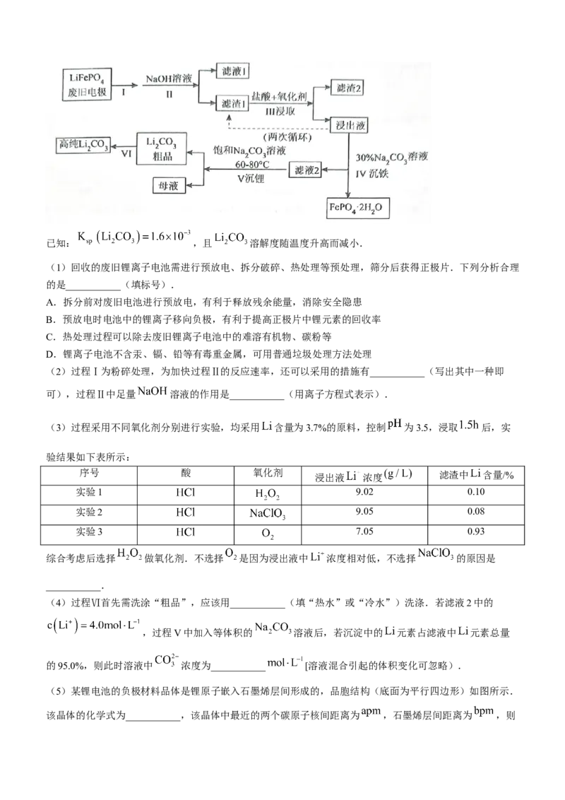 湖北省宜荆荆随2024届高三上学期10月联考化学(1)_2023年10月_01每日更新_7号_2024届湖北省宜荆荆随高三上学期10月联考