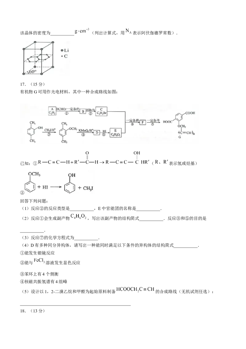 湖北省宜荆荆随2024届高三上学期10月联考化学(1)_2023年10月_01每日更新_7号_2024届湖北省宜荆荆随高三上学期10月联考