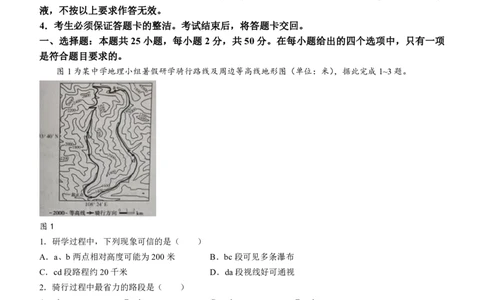 许洛济平地理(1)_2023年10月_0210月合集_2024届河南省平顶山许昌济源洛阳四市高三上学期第一次质量检测_河南省平顶山许昌济源洛阳四市2024届高三上学期第一次质量检测地理