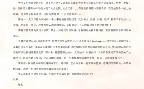 75_10000+PPT模板大礼包_大学生个人简历PPT模板_个人简历-Word版保存下载编辑_四页简历116款