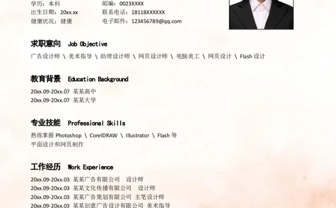 75_10000+PPT模板大礼包_大学生个人简历PPT模板_个人简历-Word版保存下载编辑_四页简历116款