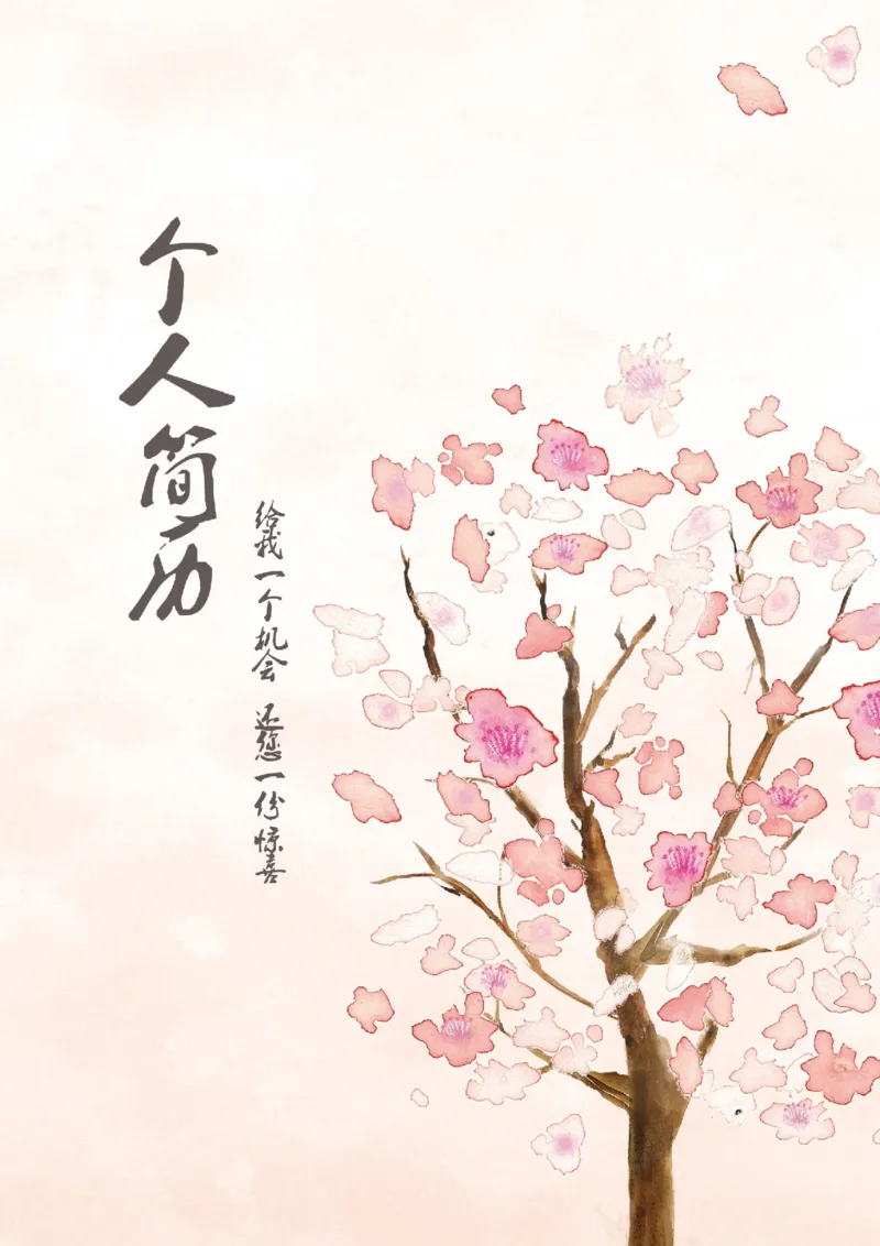 75_10000+PPT模板大礼包_大学生个人简历PPT模板_个人简历-Word版保存下载编辑_四页简历116款