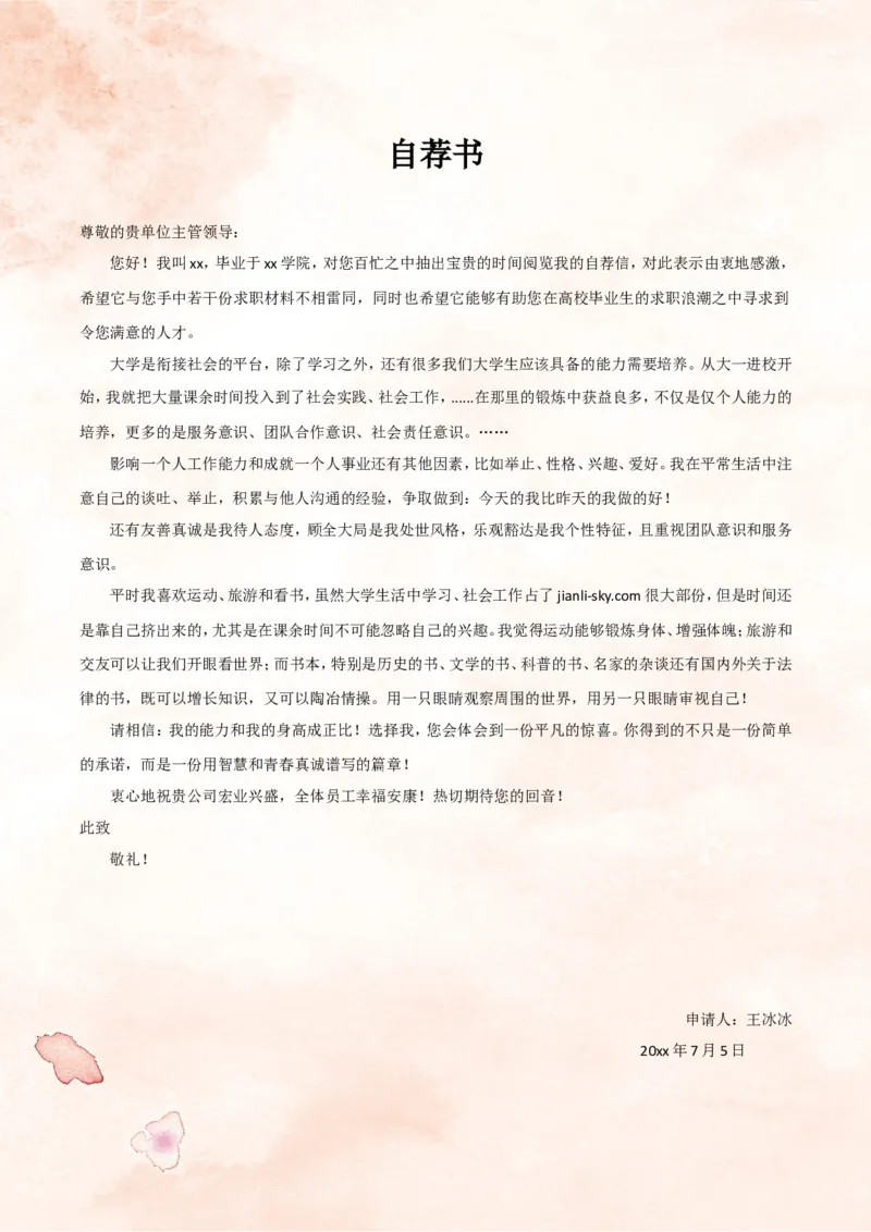 75_10000+PPT模板大礼包_大学生个人简历PPT模板_个人简历-Word版保存下载编辑_四页简历116款